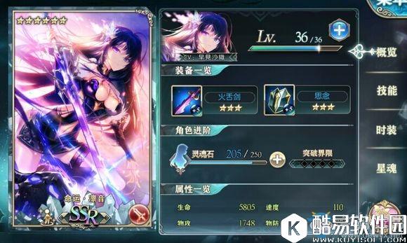 神无月公测版本战士实力排行一览