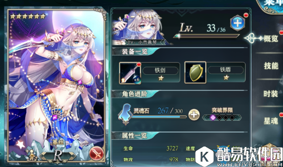 神无月公测版本战士实力排行一览