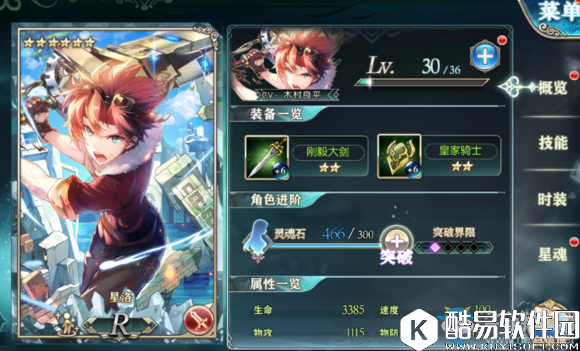 神无月公测版本战士实力排行一览