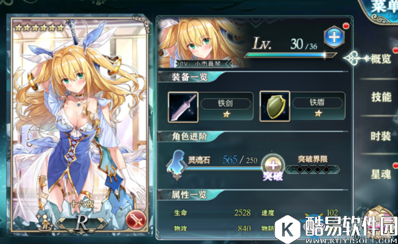 神无月公测版本战士实力排行一览