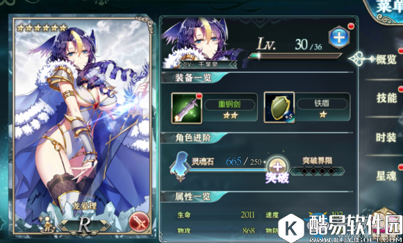 神无月公测版本战士实力排行一览