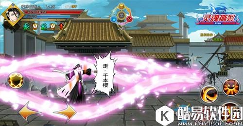 灵魂撕裂朽木白哉解析