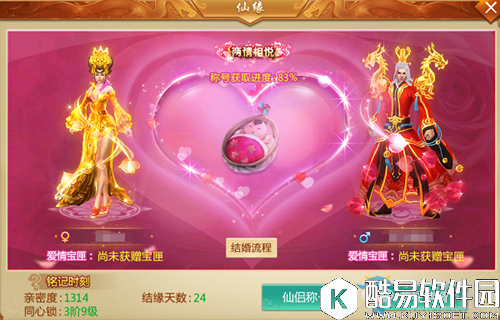 青云诀仙侣称号介绍