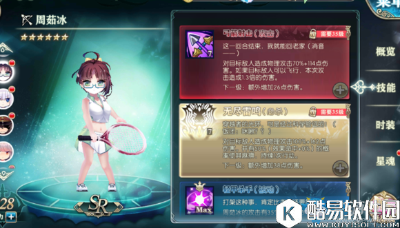 神无月公测版本射手实力排行一览