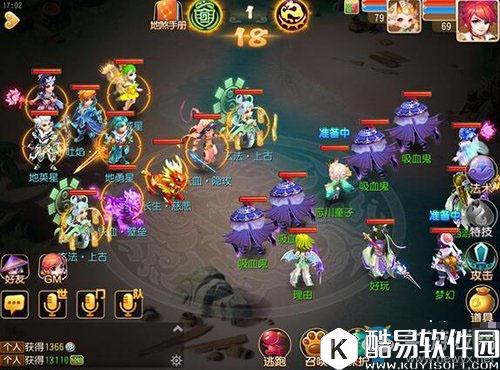 梦幻西游手游地煞星攻略大全