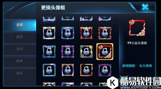 王者荣耀99公益头像框获取攻略