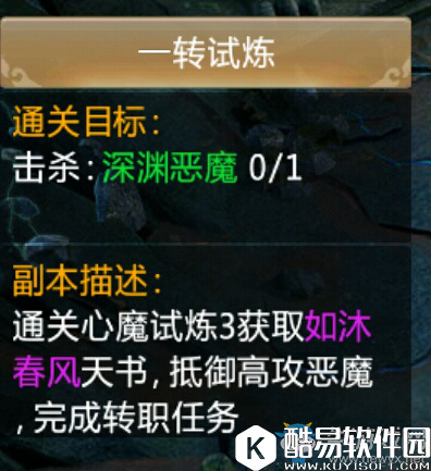 青云决手游一转试炼小技巧