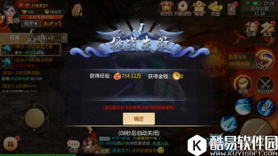 青云决手游一转试炼小技巧