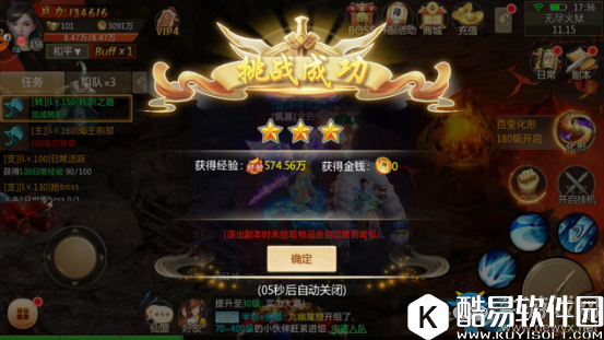 青云决手游一转试炼小技巧