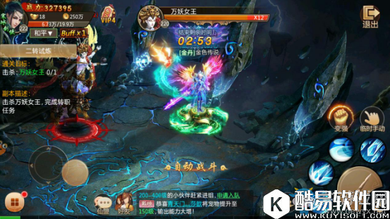 青云决手游二转任务攻略