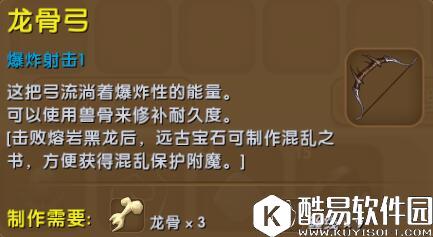 迷你世界龙骨弓合成表详情 龙骨弓怎么获得