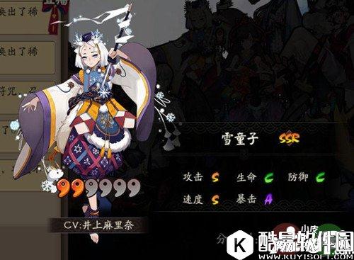 阴阳师雪童子御魂怎么搭配 御魂搭配推荐