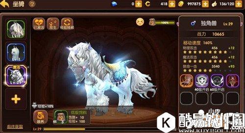 龙之谷独角兽怎么获得 独角兽获得方法