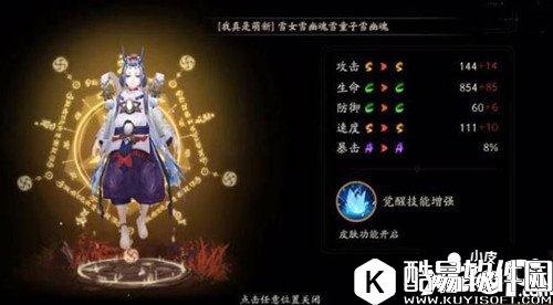 阴阳师雪童子阵容怎么搭配 雪童子阵容推荐