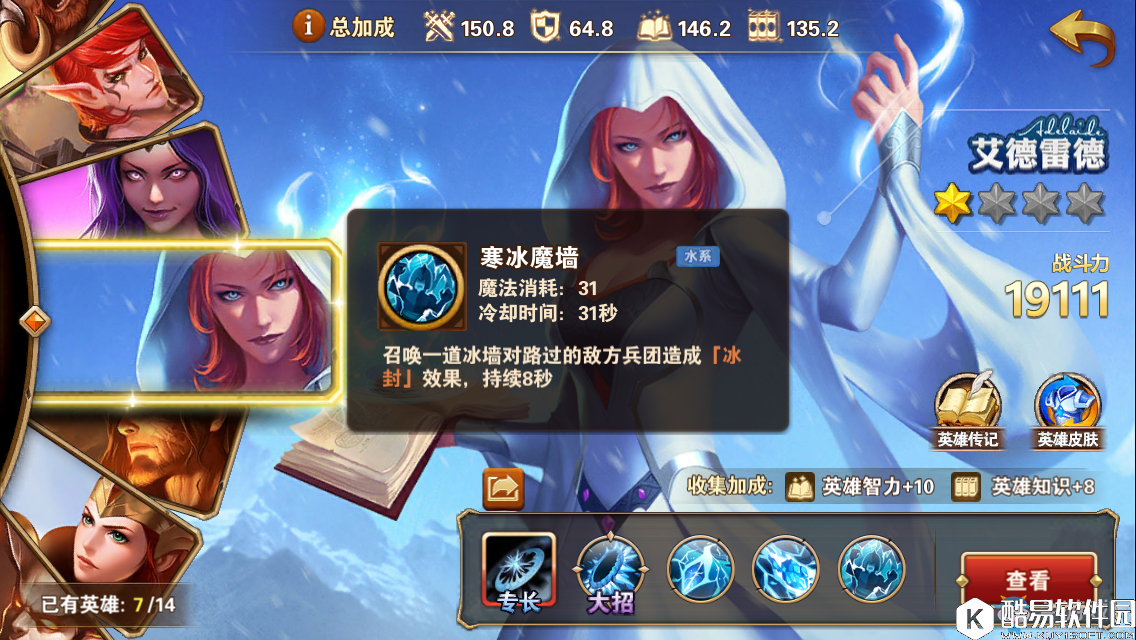 魔法门之英雄无敌：战争纪元AOE群体魔法释放攻略