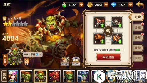 魔法门之英雄无敌：战争纪元据点阵营食人魔兵团详解