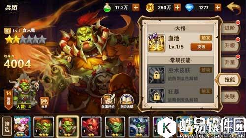 魔法门之英雄无敌：战争纪元据点阵营食人魔兵团详解