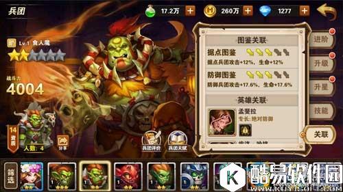 魔法门之英雄无敌：战争纪元据点阵营食人魔兵团详解