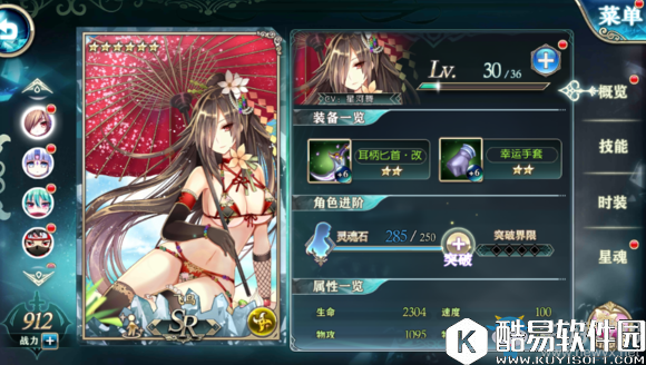 神无月公测版本刺客实力排行一览