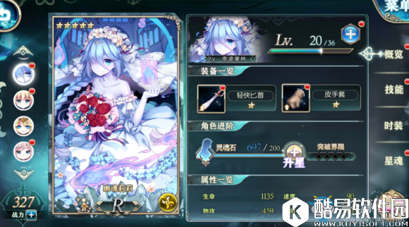 神无月公测版本刺客实力排行一览