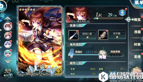 神无月公测版本刺客实力排行一览