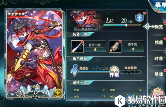 神无月公测版本刺客实力排行一览