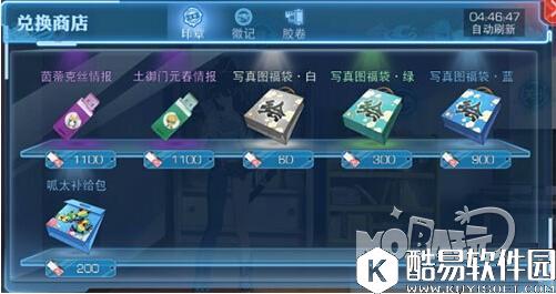 1.jpg 魔法禁书目录印章获得方式指南 印章能换到什么