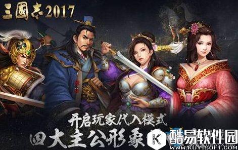 三国志2017VIP价格表一览