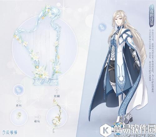 奇迹暖暖珍稀荧光之灵“命运双生”限时出现