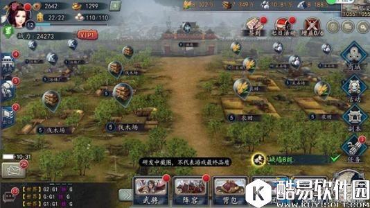 三国志2017计略府攻略汇总