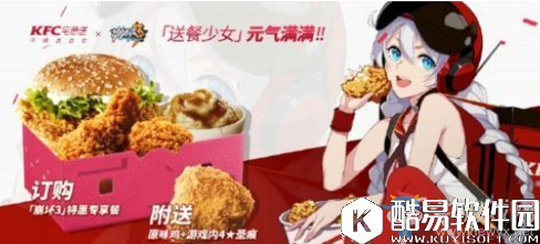 崩坏3肯德基联动活动攻略汇总