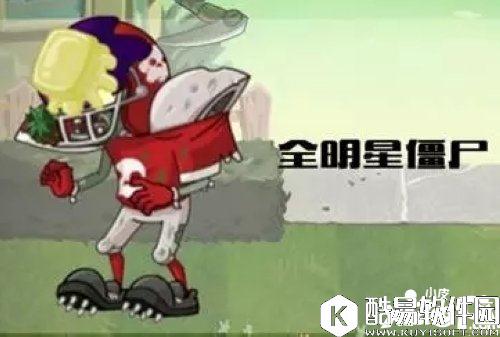 植物大战僵尸2新僵尸打法解析 知己知彼百战百胜