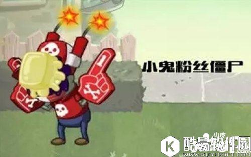 植物大战僵尸2新僵尸打法解析 知己知彼百战百胜