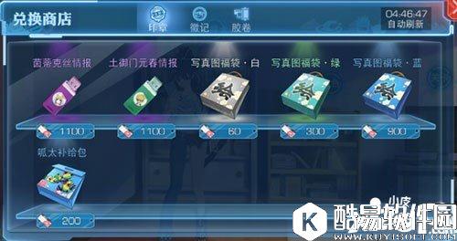 魔法禁书目录印章怎么获得 印章获得方法