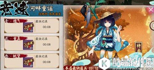 阴阳师河畔童谣竞速副本怎么通关 阵容打法推荐