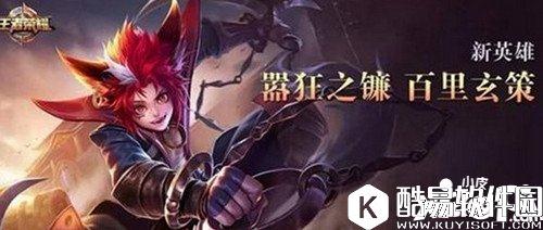 王者荣耀百里玄策台词有哪些 百里玄策台词介绍