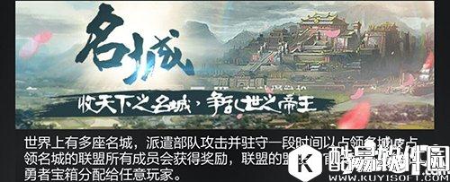 乱世王者攻打名城注意事项 名城由你来攻克！