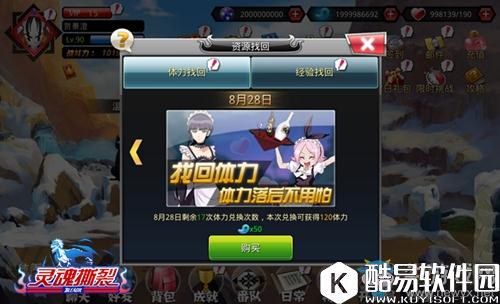 灵魂撕裂魂改造系统上线 90级新版本内容一览