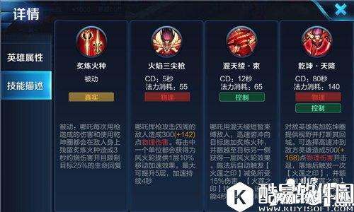 王者荣耀哪吒玩法攻略 是他我们的小英雄小哪吒