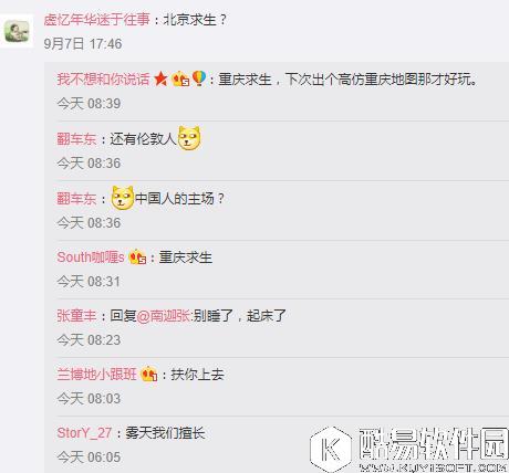 绝地求生下周将迎大更新 更新内容一览