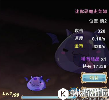 工匠物语迷你恶魔史莱姆解析