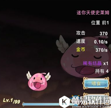 工匠物语迷你天使史莱姆解析