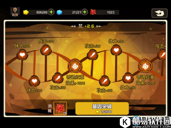 超进化物语大基因节点选择详解