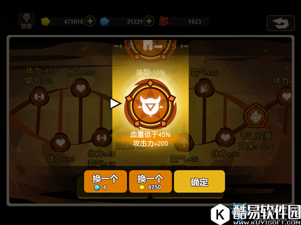 超进化物语大基因节点选择详解