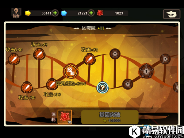 超进化物语大基因节点选择详解