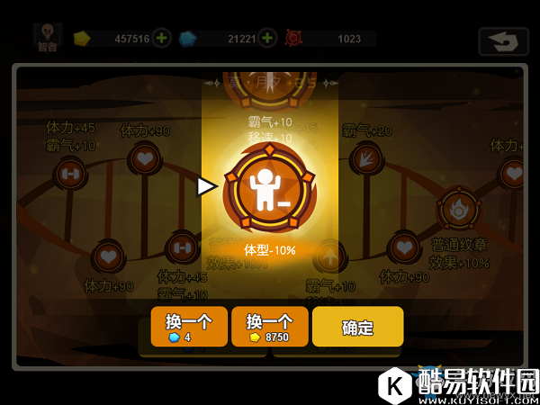 超进化物语大基因节点选择详解