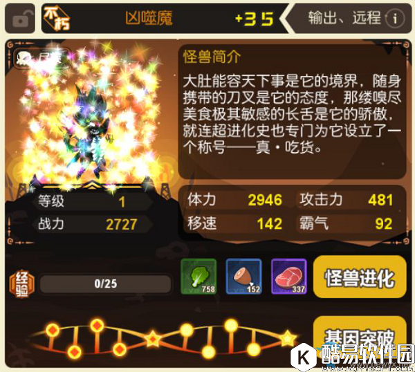 超进化物语大基因节点选择详解