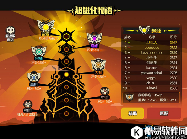 超进化物语起源殿 争夺模式介绍