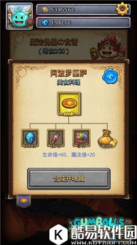 不思议迷宫冈布奥培养攻略