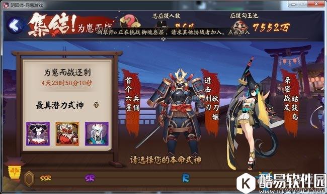 阴阳师9月13日更新内容 赏樱之旅第四期&为崽而战最终回